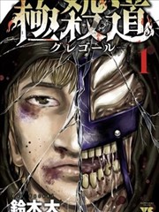 剑与潮汐漫画封面
